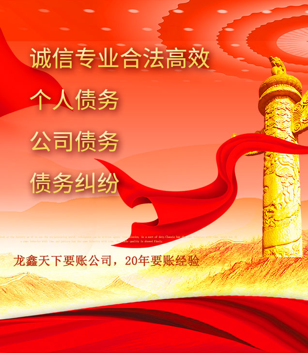沉湖管委会讨债公司